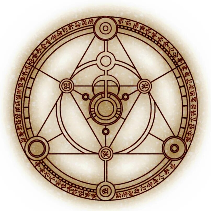Алхимия магический круг руны. Древние алхимические знаки. Алхимические сигилы. Магический круг глифы.