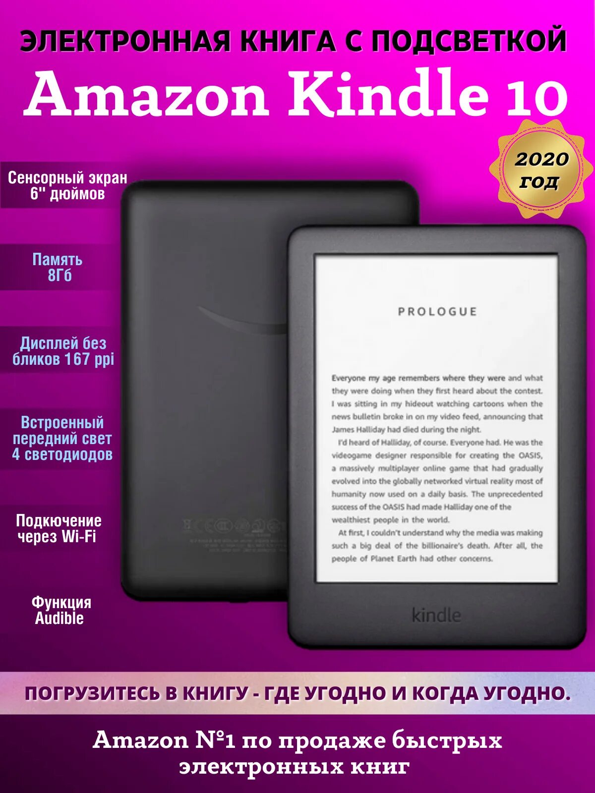 Электронная книга Amazon Kindle. Электронная книга Амазон Киндл 10. " Электронная книга Amazon Kindle 10 2019-2020 4.7.