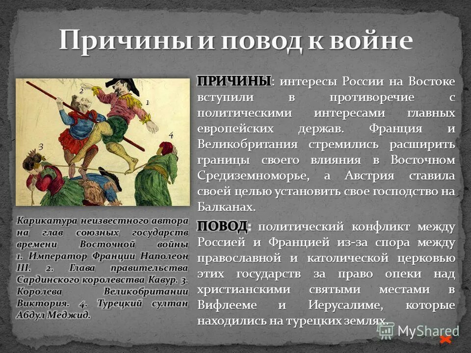 причинами войн которые вела эта страна. коалиционный характер. причинами войн которые вела эта страна. причина войн франции с европой. причины войны россии и франции.