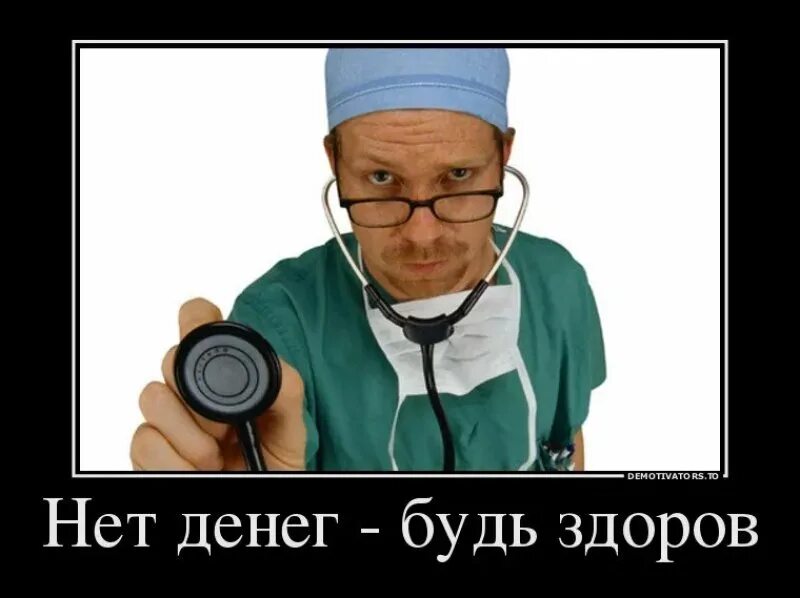 Автограф тони раута. Врач врачу лещ. Смешной врач. Врач врачу лещ. Доктор мужчина.