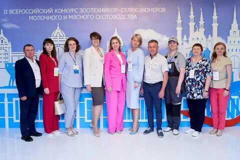 Конкурс зоотехников селекционеров в 2024 году