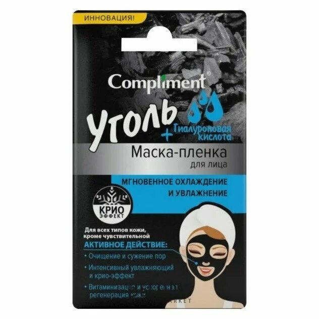 Маска пленка купить. Compliment маска Black для лица очищающая. Compliment маска пленка для лица. Макса пленка для лица. Маска пленка для лиса.