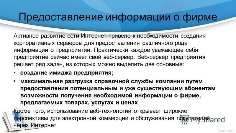 Различный род информации