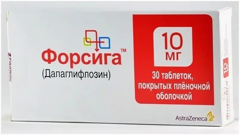 Форсига таблетки покрытые пленочной