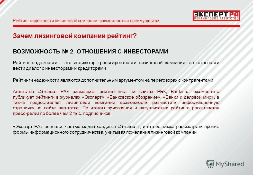 Зеленые кредиты. Пожелание лизинговой компании. Green car insurance. Лизинг электронный. Лизинг электронный.