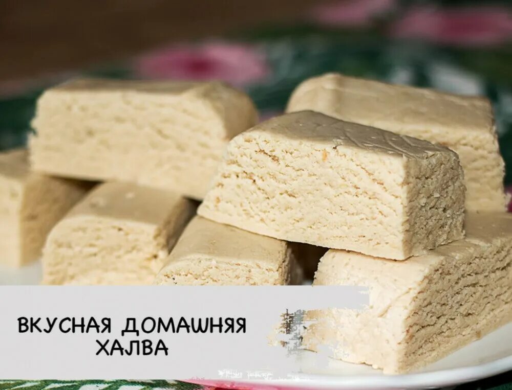 Из чего делают арахисовую халву