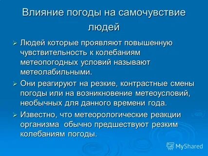 Условия влияющие на состояние здоровья