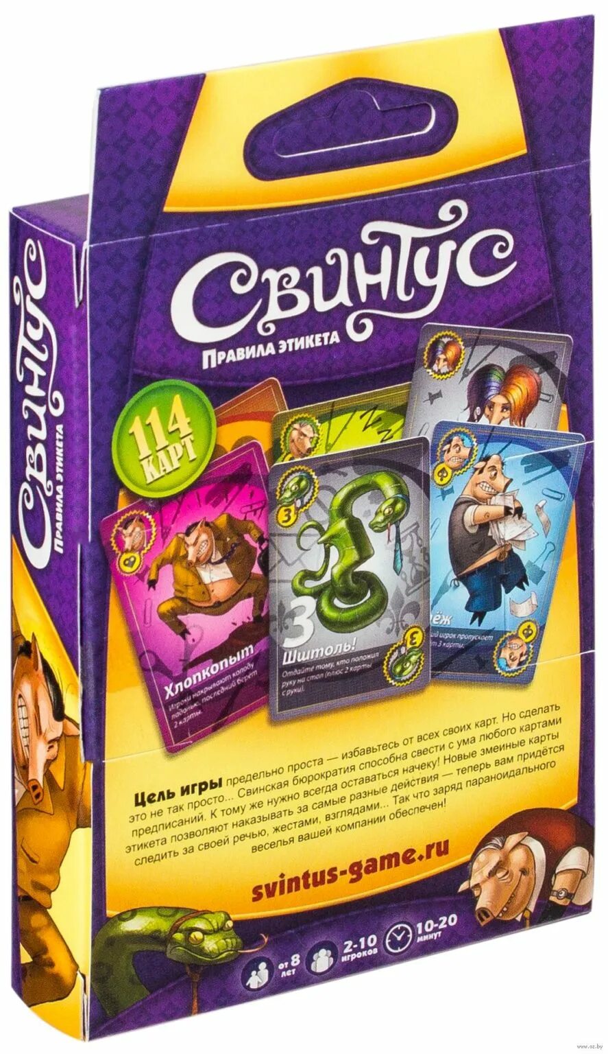 Игра свинтус как играть. Настольная игра hobby world свинтус новая версия (1058). Настольная игра: свинтус юный (2-е рус. Свинтус хапеж правило. Игра свинтус новая версия.
