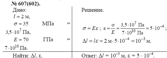 Формула удельного сопротивления проводника в физике 8 класс. Алюминиевая проволока сопротивлением 0. Из алюминий проволоки длиной 80 см и площадью поперечного сечения 0. 2 мм2. Сопротивление медного провода сечением 0.