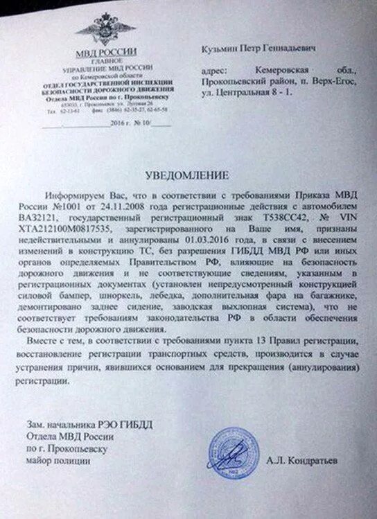 Что считается изменением конструкции. Что считается изменением конструкции