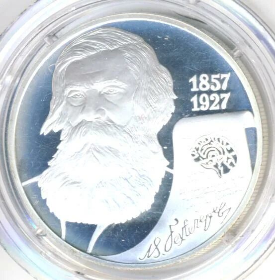 Два рубля 2007. Два рубля 2007