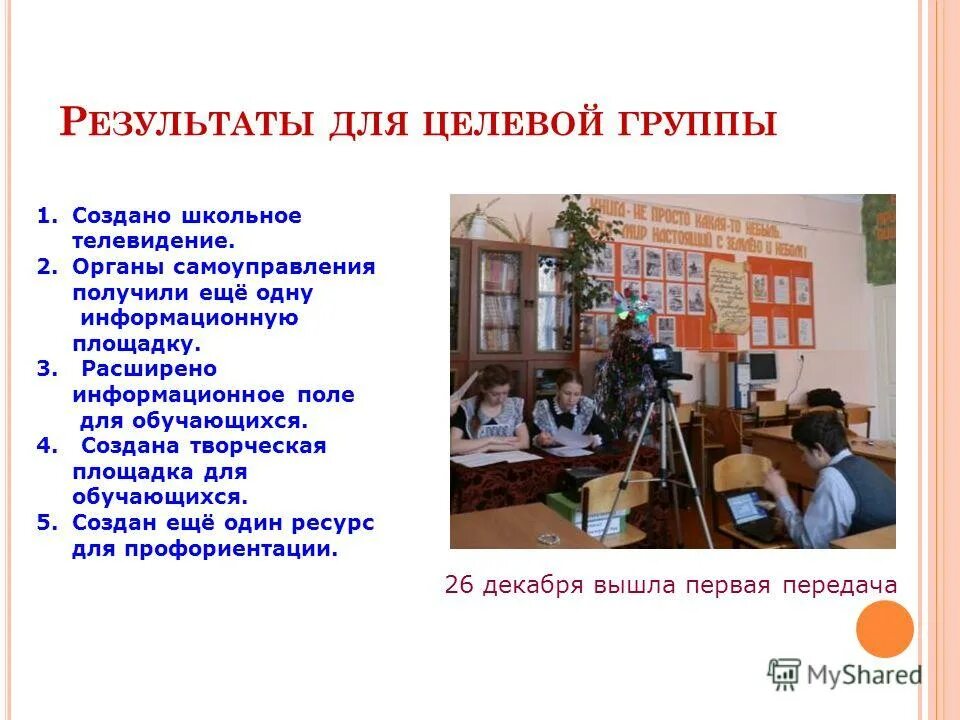 Негосударственные школы москвы. Учреждение это кратко. Дата создания школы. 1868 — основание симбирской чувашской школы. Ломоносовская школа пансионат.