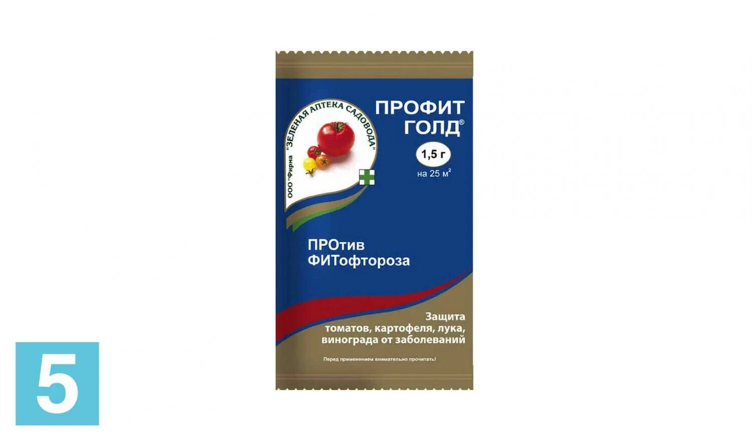 Профит голд для хвойных. Профит голд аналоги. Ридомил голд фунгицид. Профит голд и ридомил голд. Profit картинка.
