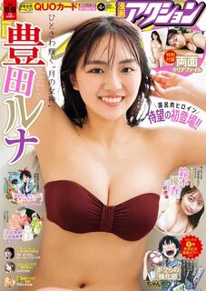 Manga Action Manga Action 2022.10.18 Luna Toyoda Yuka Suzuki.