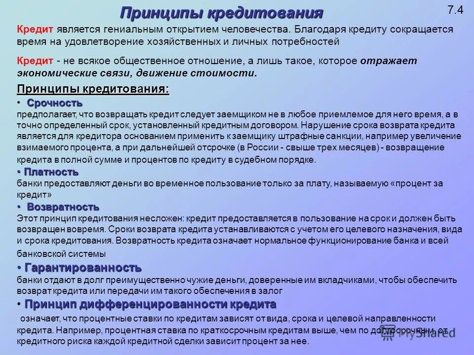 использование денежных средств. заемные средства привлекаются путем. деньги это в экономике. операции по поступлению денег в кассу. лимит наличных денежных средств это.