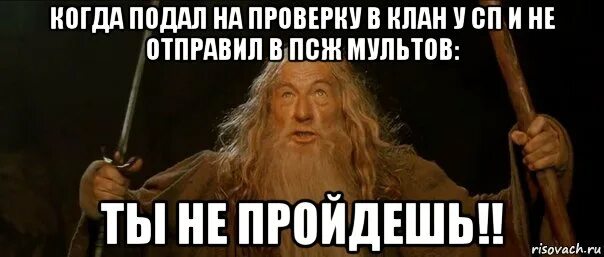 Может не пройти например в
