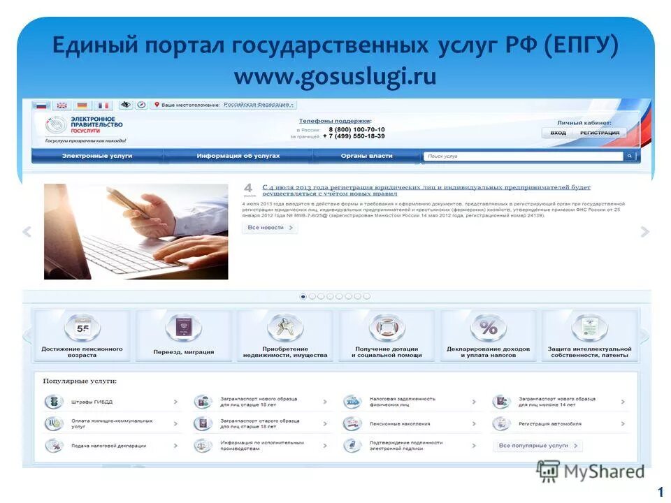 Карточка госуслуги. Личный кабинет портал госуслуг российской федерации. Госуслуги главная страница. Через портал госуслуг. Госуслуги новая версия.