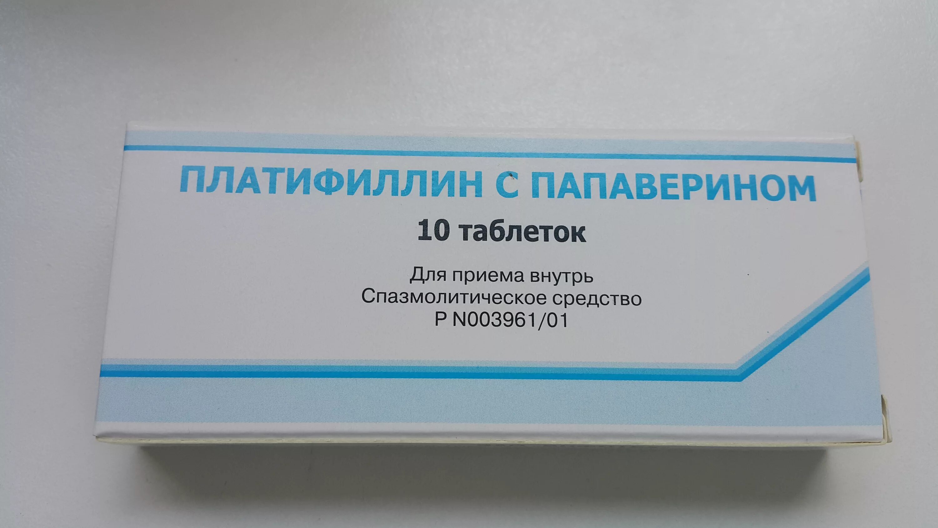платифиллин ампулы дозировка. платифиллин уколы инструкция. платифиллин таблетки инструкция. платифиллин гидротартрат. папаверин инструкция по применению.