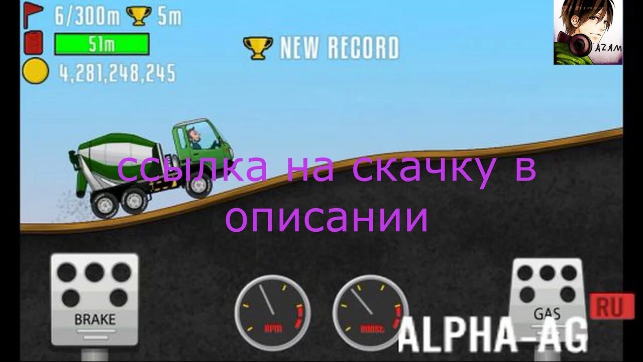 Камаз взломка много денег. Hill Racing PVP. Рио рейсинг взломка много денег. Взломку SD версия 1.20 точка 18. Hill Racing PVP 1.1.0 · Tomato mobile.