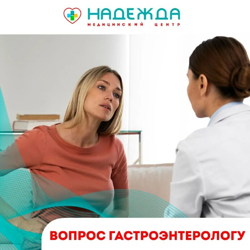 акции в медицинских центрах. вопросы гастроэнтерологу. вопросы гастроэнтерологу. витамед тверь. консультация специалист гастроэнтеролог.