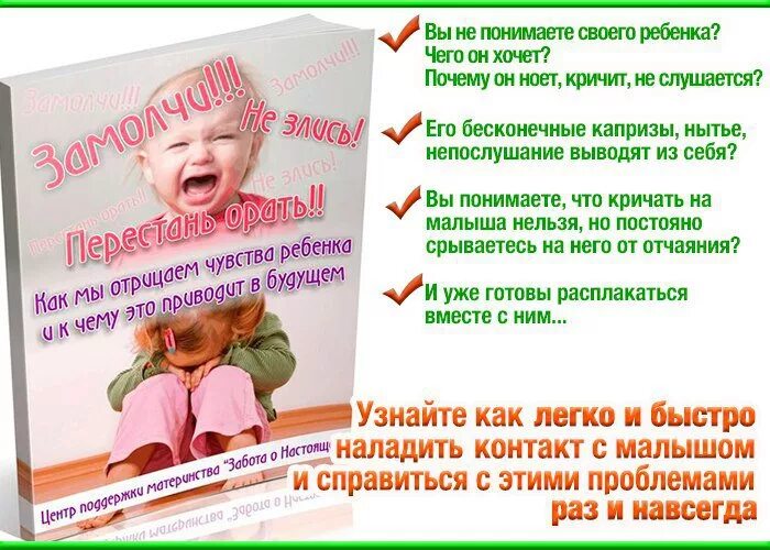 Почему ребенок визжит. Нельзя кричать на детей. как понять своего ребенка. как не кричать на ребенка. ребенок кричит.