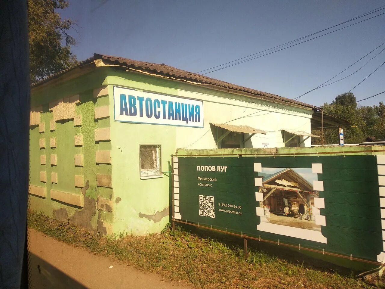 автовокзал переславль залесский. ярославский автовокзал ярославль. гбу яо яроблтранском григорьева. московский автовокзал ярославль. яроблтранском ярославль.
