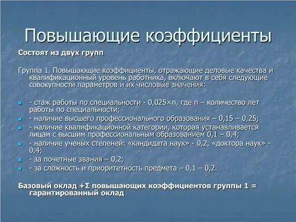 Высокая заработная плата это