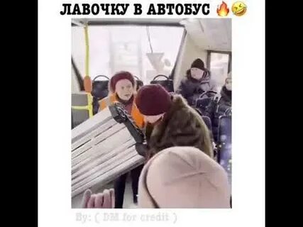 Бабка в автобусе прикол
