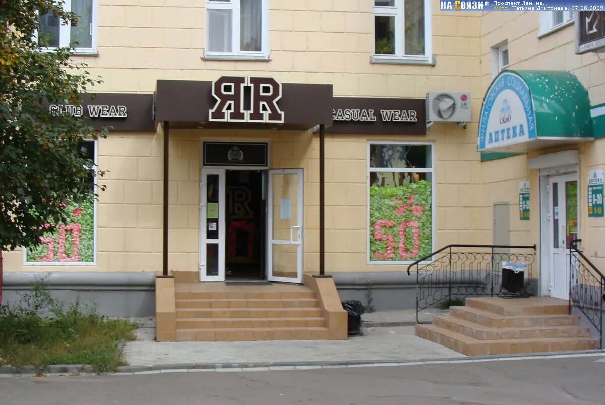 Регион 21 чебоксары. Проспект Ленина 21 Чебоксары. Ленина 21 Чебоксары аптека. Пр.Ленина 21 Чебоксары /1 Чебоксары. ЯR.