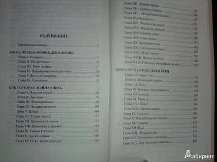 Простая жизни содержание