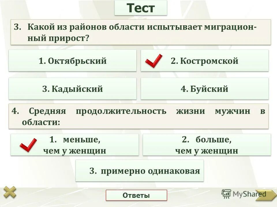 Тест теория 7 класс