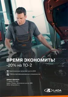 Димар викинги