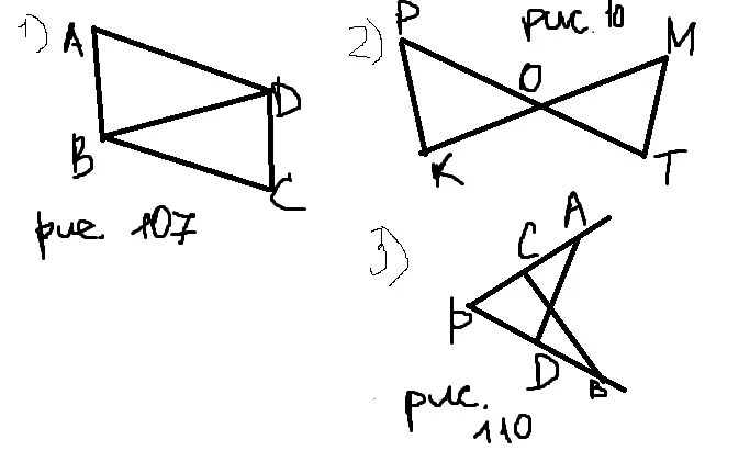 Используя данные рисунка 108. BC ad геометрия. Доказать BC перпендикулярно CD. Pa PB BC перпендикулярно pa , на рисунке 110 ad докажите что PD PC. Pa=PB , BC перпендикулярно pa , ad перпендикулярно PB.