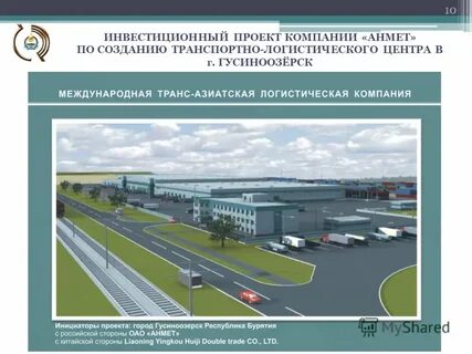Строительное транспортное управление