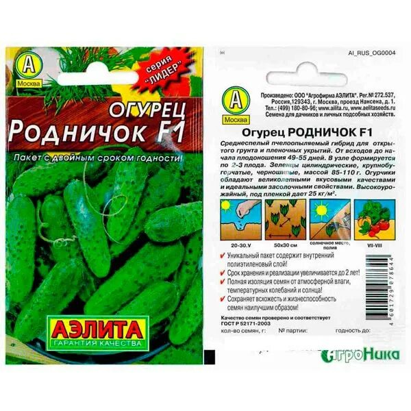 Черношипые сорта огурцов