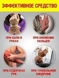 Немеет рука и болит безымянный палец