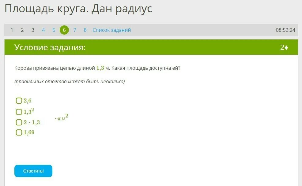 Ответов может быть несколько