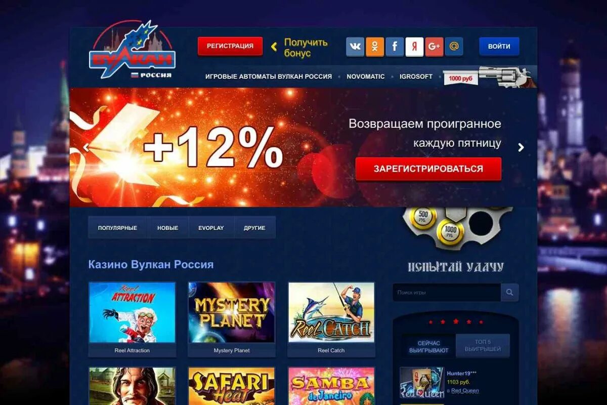 Креативы казино вулкан. Колпино казино вулкан. Vulkan Casino 25 Euro. Казино вулкан Мытищи 2009 год. Вулкан россия автоматы vulcan russia pp ru