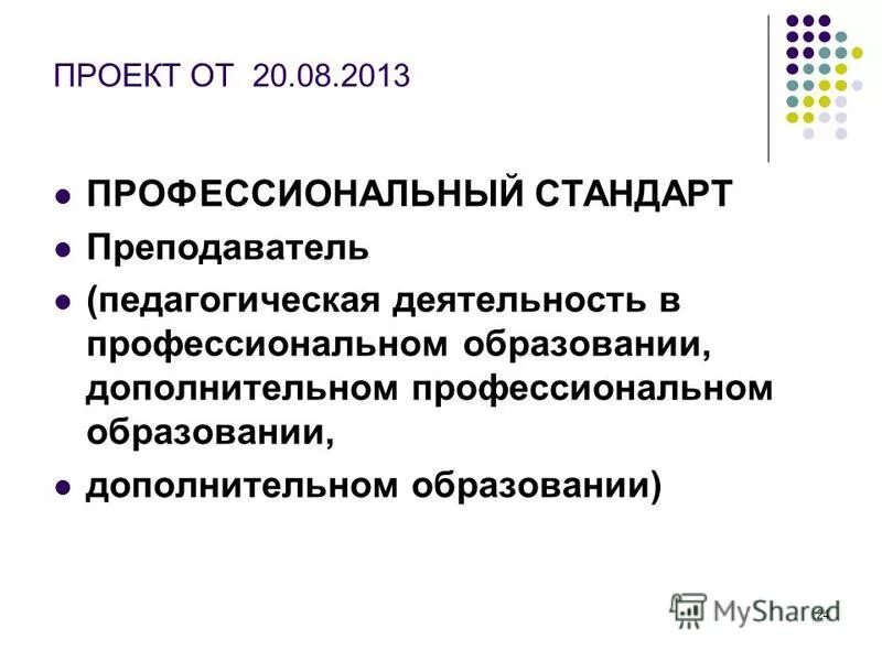 можно ли преподавать без педагогического образования