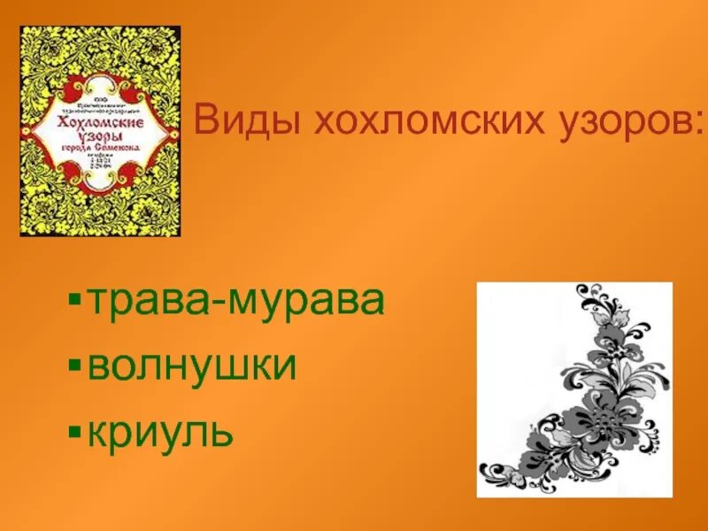 Значение слова мурава. Рисунок на тему трава мурава. Изо 6 класс трава мурава карандаш. Что такое муравою в литературе 3 класс.