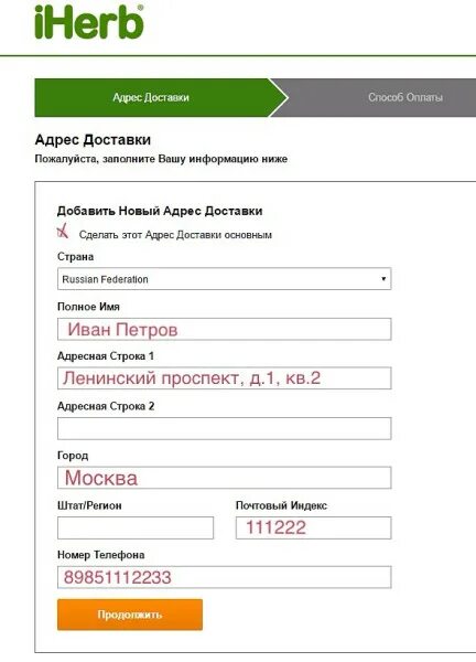 Графа регион что писать. Графа регион что писать