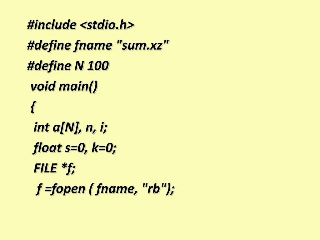 Float f. Define в си. Define n 100 в си. #Define n 10 си. Fopen в си fname.