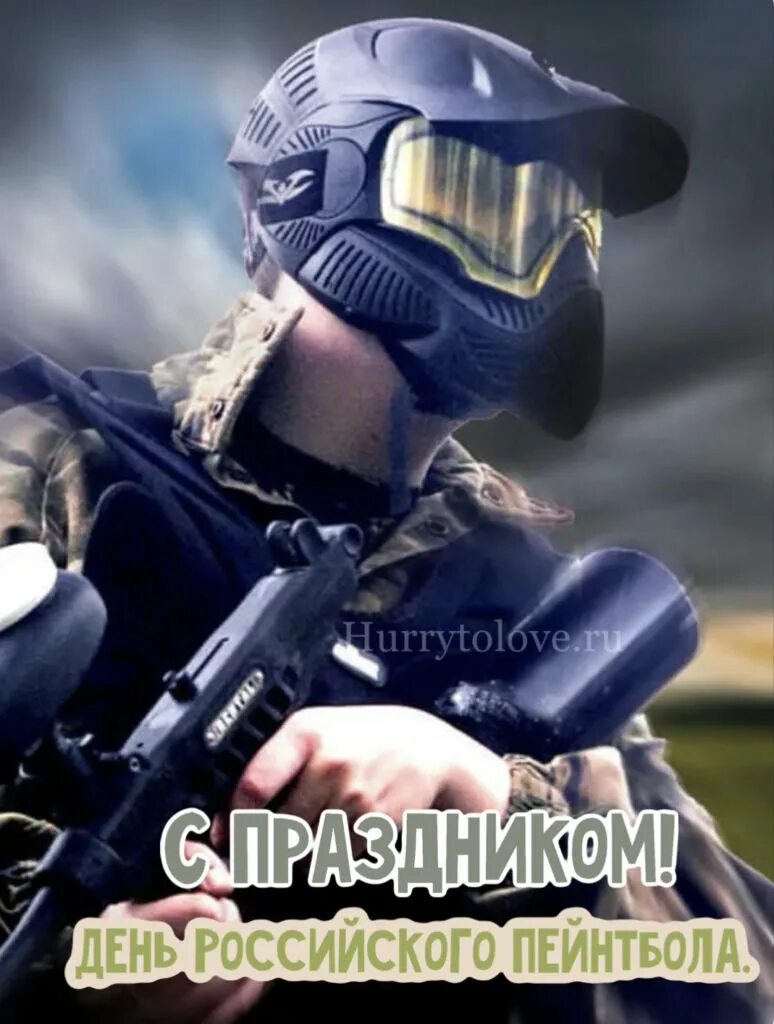 День пейнтбола в москве. Авангард пейнтбол пейнтбольный клуб. 07 ноября день российского пейнтбола. Пейнтбол 9 мая. День пейнтбола в москве.