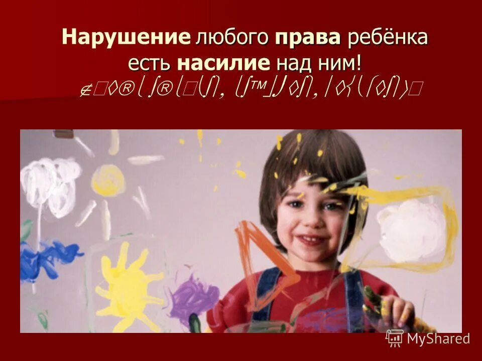 номер телефона защиты детей от насилия. телефон защиты от насилия. дети против насилия. телефон доверия для детей подростков и их родителей чувашия. домашнее насилие постер.