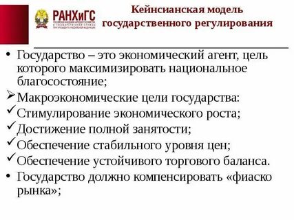 Как стимулировать экономический рост