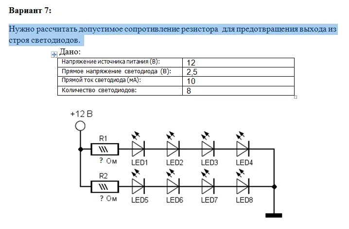 Расчет светодиода. Схема подключения светодиодов 3 вольт. Схема подключения светодиодов последовательно 220 вольт. Схемы подключения светодиодов 3 Вт. Схема подключения светодиодов к 12 вольт.