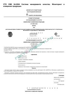 Сто 4.1