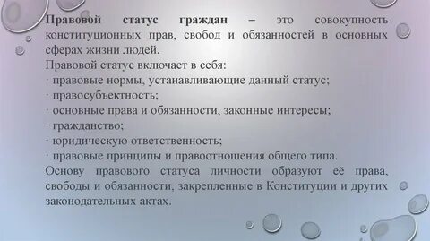 Состояние рб