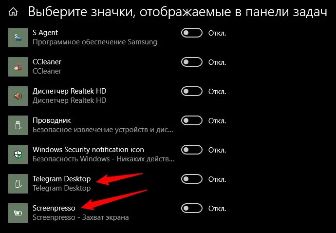 Скрытые значки на телефоне. Значки на панели задач. Иконки на панели задач Windows 10. Расположение иконок на панели задач. Название значков на панели задач.