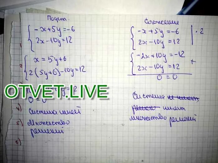 Решить систему способом сложения 2x y 5. Решение системы способом сложения x-y =5. Решите систему методом алгебраического сложения 2x+y=6. X 6y 17 5x 6y 13 метод алгебраического сложения. Х*6y=17 5x+6y=13 система.